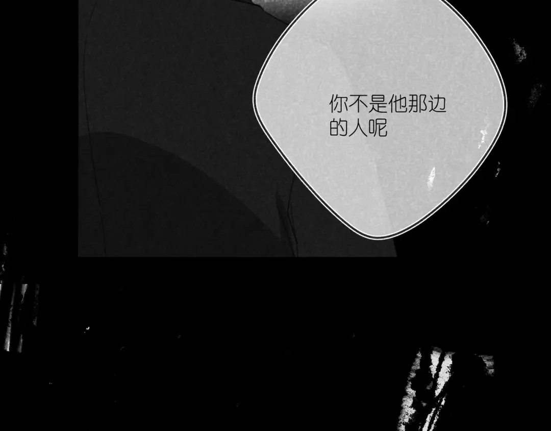 如昼 第14话 目光的落脚点 第50页