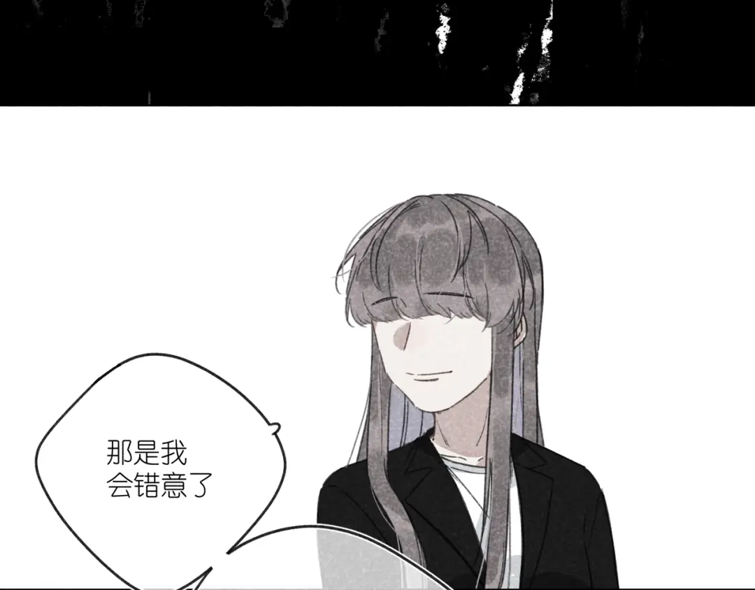 如昼 第14话 目光的落脚点 第53页