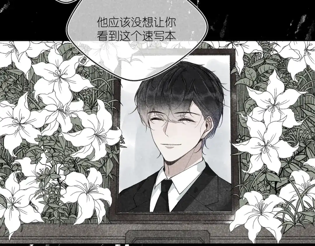 如昼 第14话 目光的落脚点 第54页