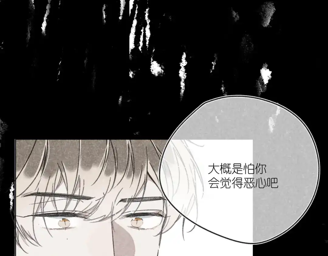 如昼 第14话 目光的落脚点 第55页