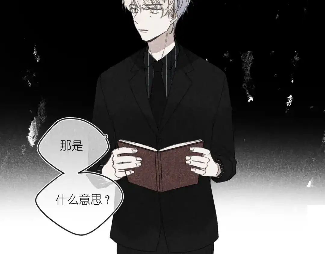 如昼 第14话 目光的落脚点 第58页