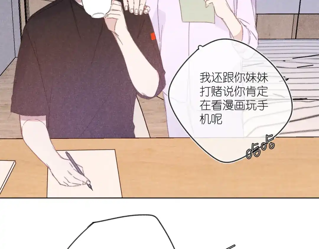 如昼 第14话 目光的落脚点 第6页
