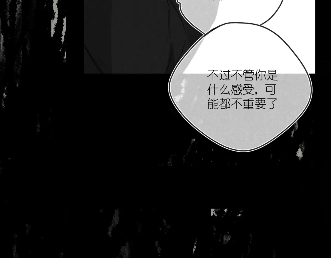 如昼 第14话 目光的落脚点 第64页