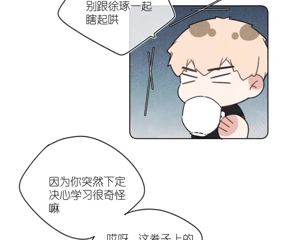 如昼 第14话 目光的落脚点 第7页
