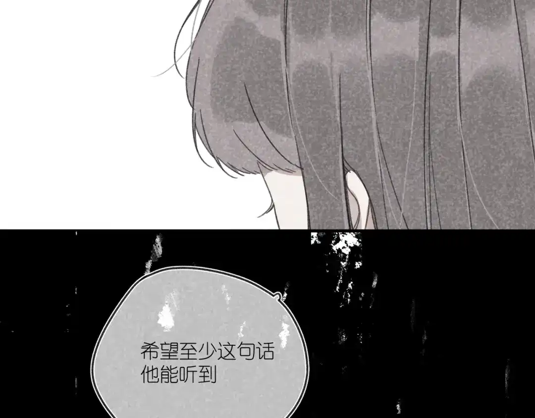 如昼 第14话 目光的落脚点 第81页