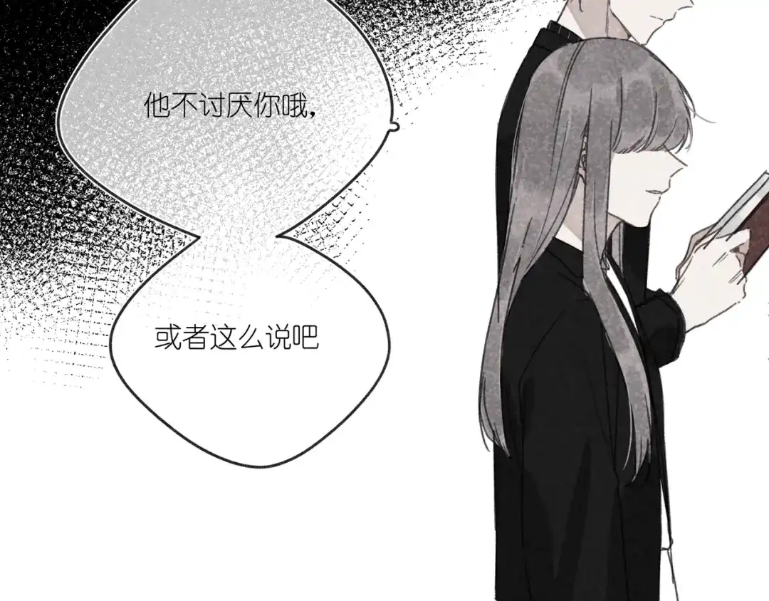 如昼 第14话 目光的落脚点 第83页