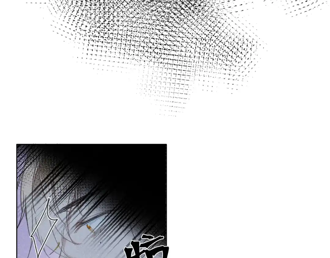 如昼 第14话 目光的落脚点 第88页