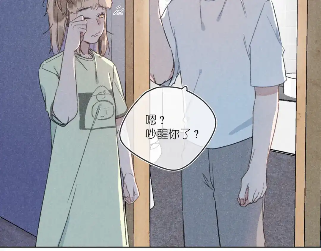 如昼 第14话 目光的落脚点 第95页