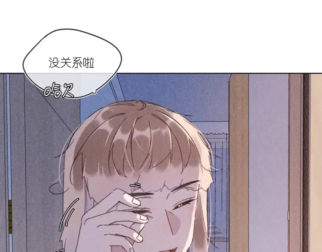 如昼 第14话 目光的落脚点 第97页
