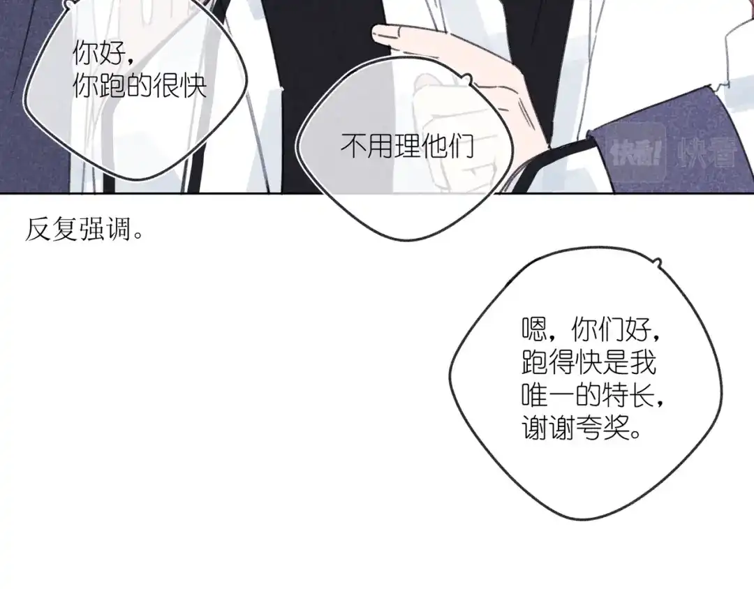 如昼 第15话 先跟我聊聊？ 第123页