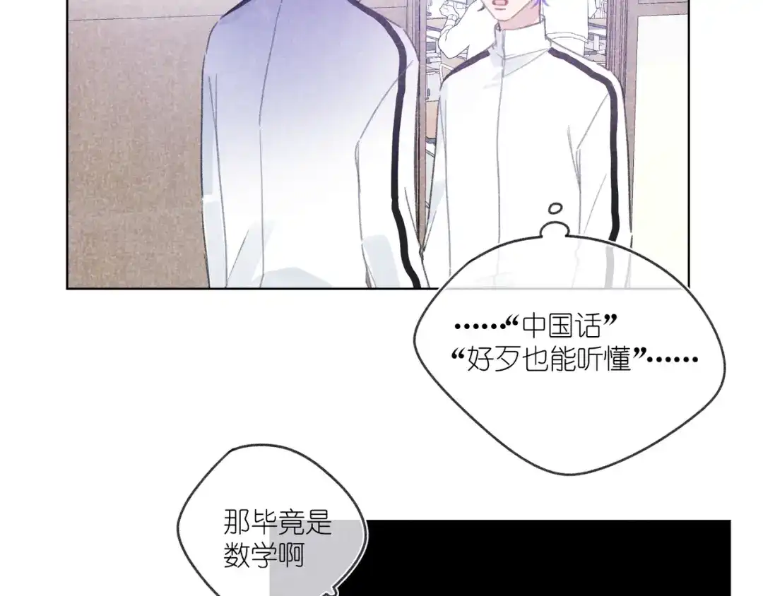 如昼 第15话 先跟我聊聊？ 第14页