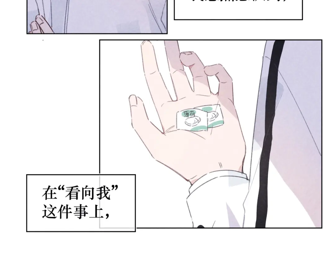 如昼 第15话 先跟我聊聊？ 第2页