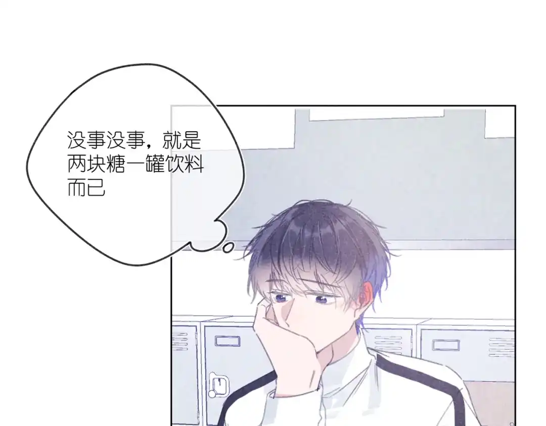 如昼 第15话 先跟我聊聊？ 第25页