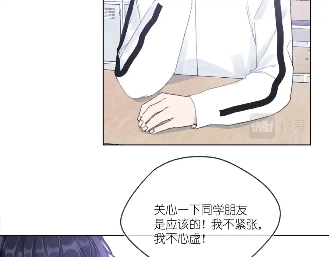 如昼 第15话 先跟我聊聊？ 第26页