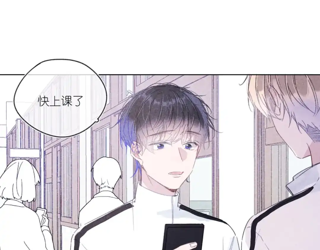 如昼 第15话 先跟我聊聊？ 第3页