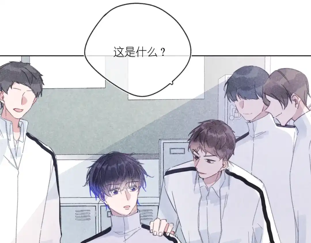 如昼 第15话 先跟我聊聊？ 第32页