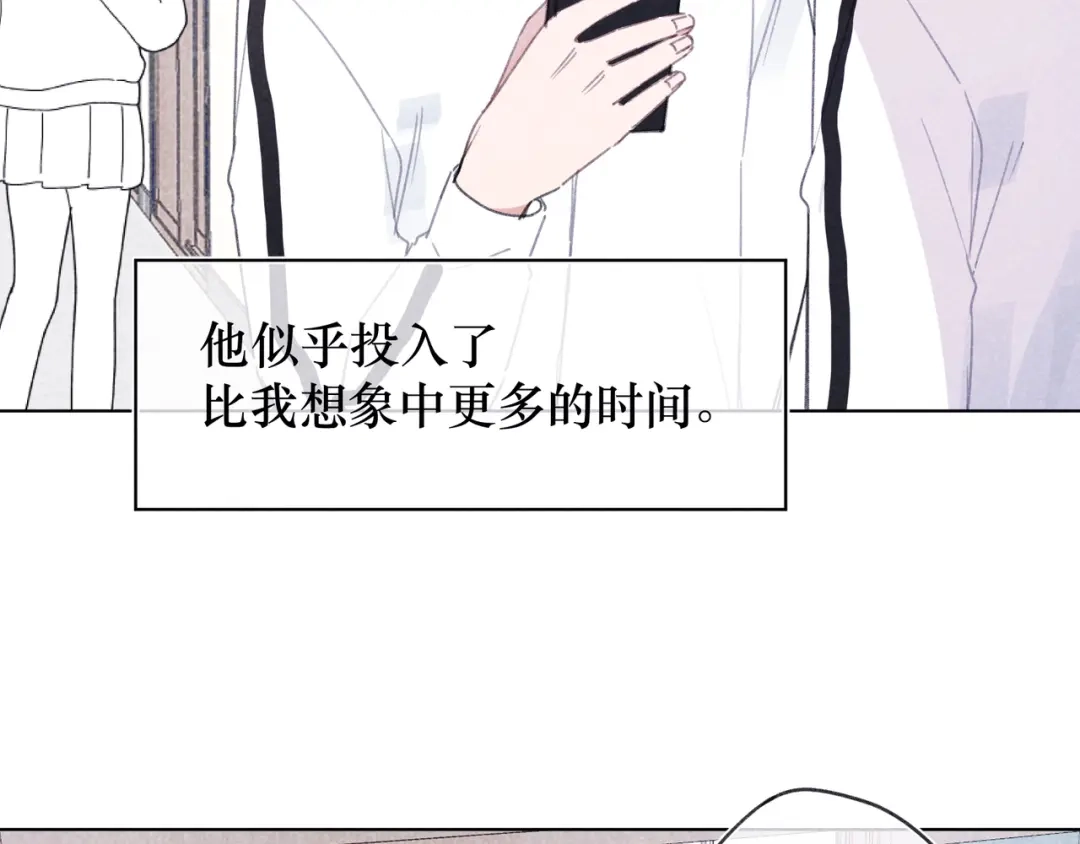 如昼 第15话 先跟我聊聊？ 第4页