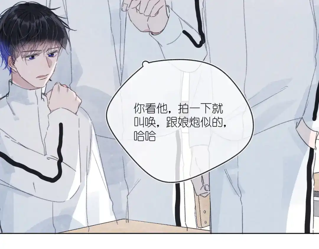 如昼 第15话 先跟我聊聊？ 第40页