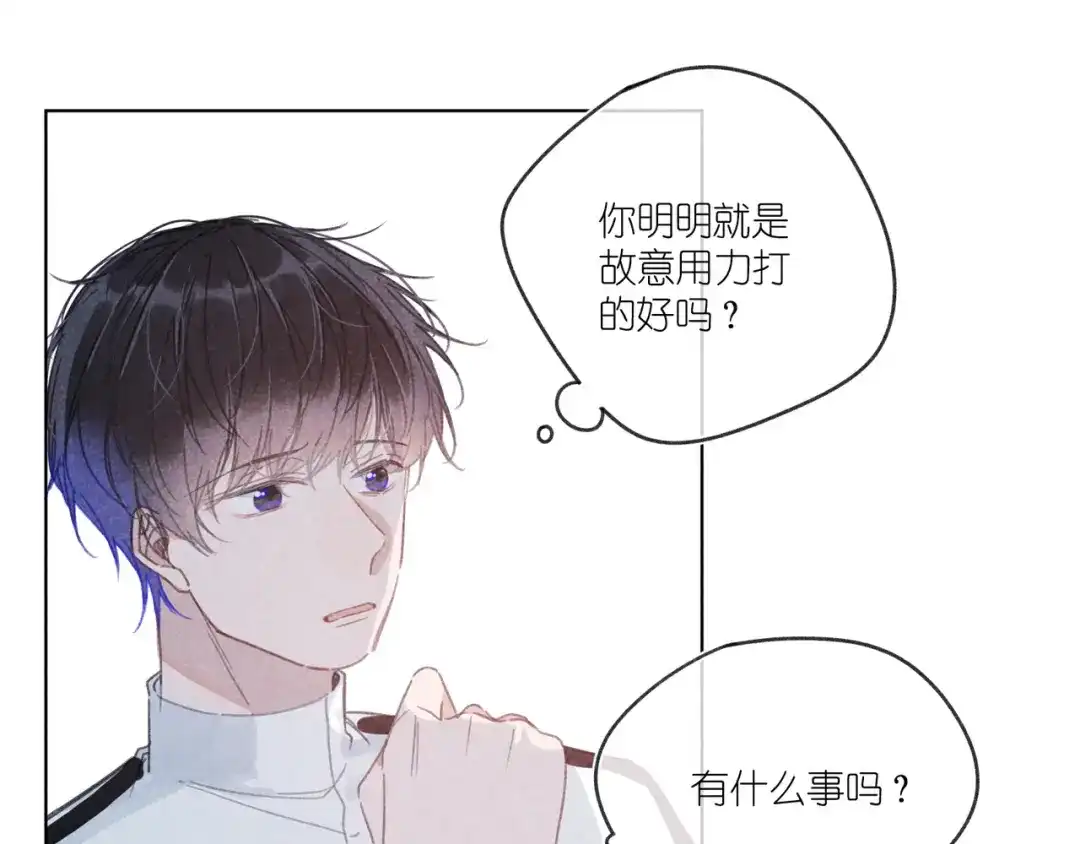 如昼 第15话 先跟我聊聊？ 第41页