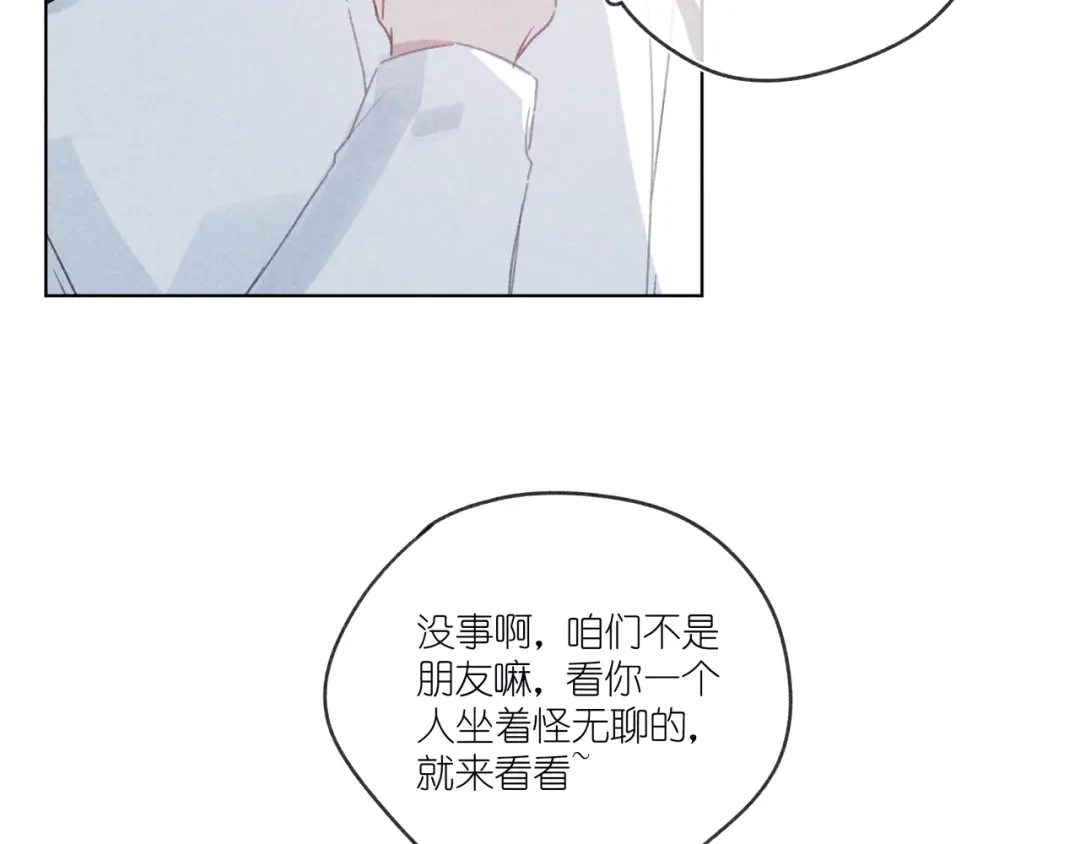如昼 第15话 先跟我聊聊？ 第42页