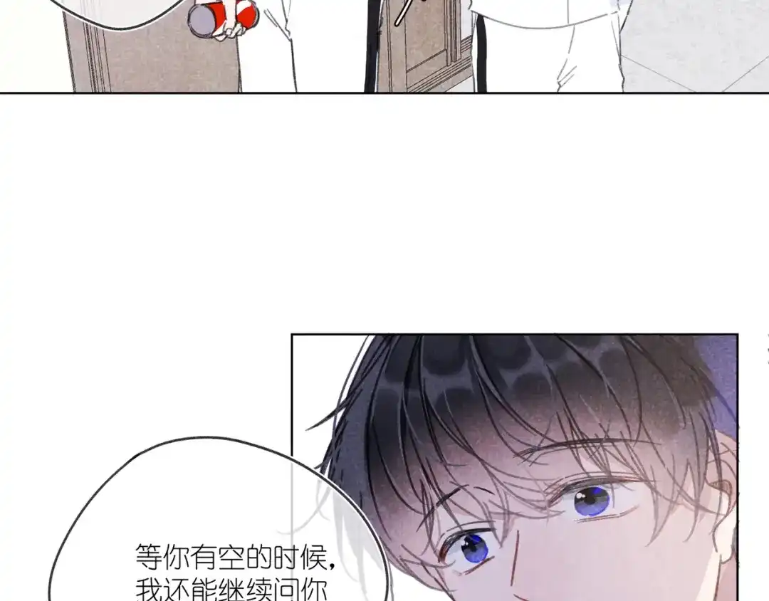 如昼 第15话 先跟我聊聊？ 第6页