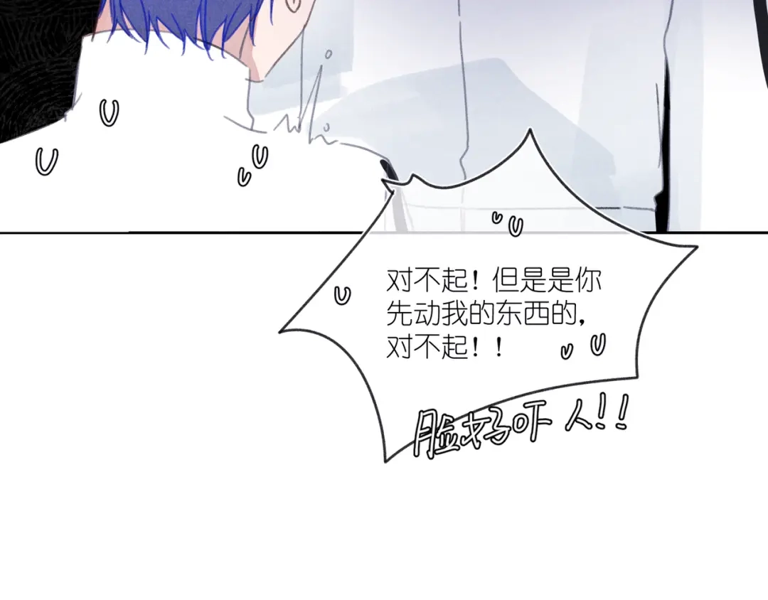 如昼 第15话 先跟我聊聊？ 第60页