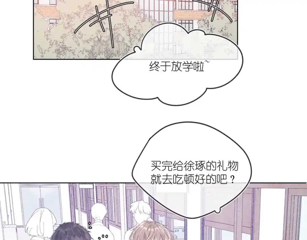 如昼 第15话 先跟我聊聊？ 第82页