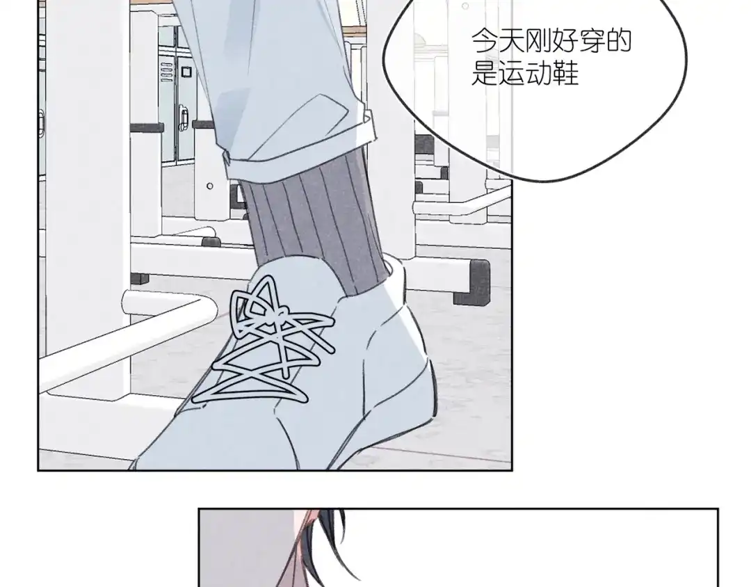 如昼 第15话 先跟我聊聊？ 第93页