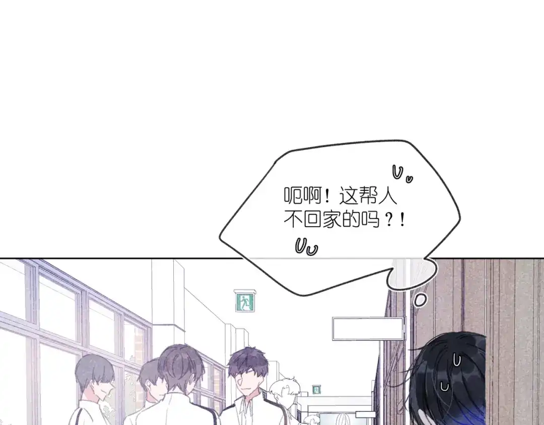 如昼 第15话 先跟我聊聊？ 第97页