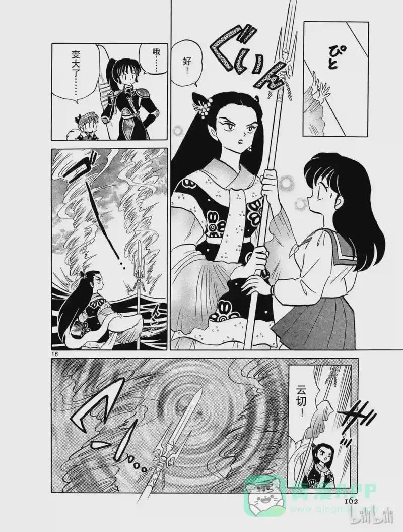 犬夜叉（WIDE版）_h 100 铲除大蛇 第16页