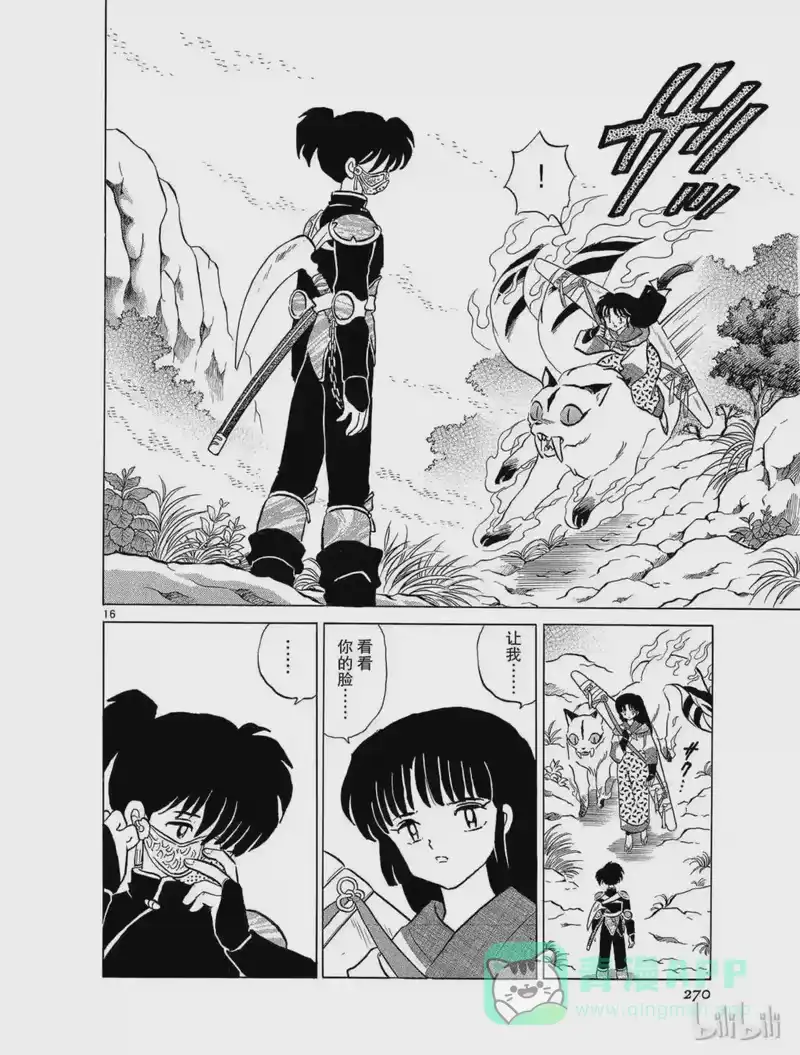犬夜叉（WIDE版）_h 106 琥珀 第16页