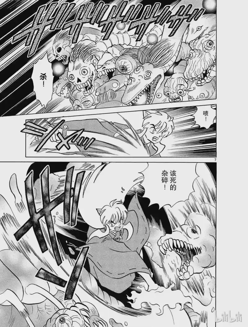 犬夜叉（WIDE版）_h 108 珊瑚的背叛 第7页