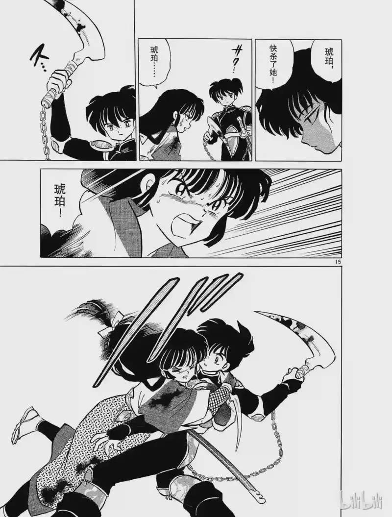 犬夜叉（WIDE版）_h 109 奈落之城 第14页