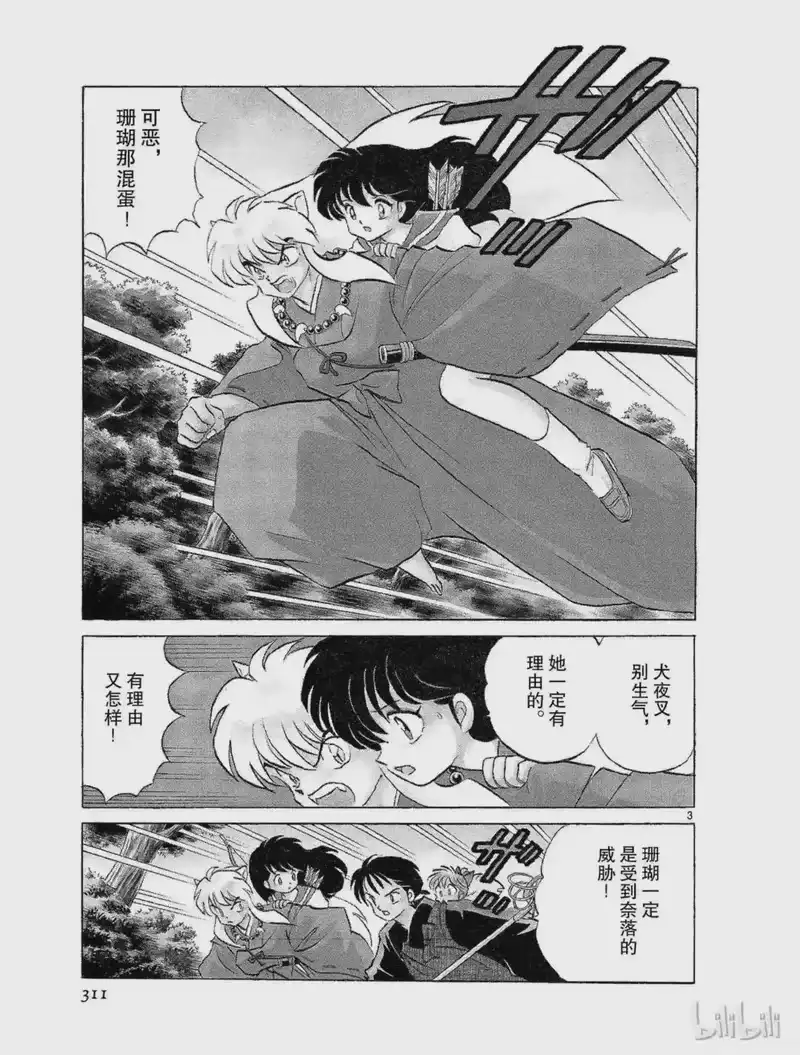犬夜叉（WIDE版）_h 109 奈落之城 第2页