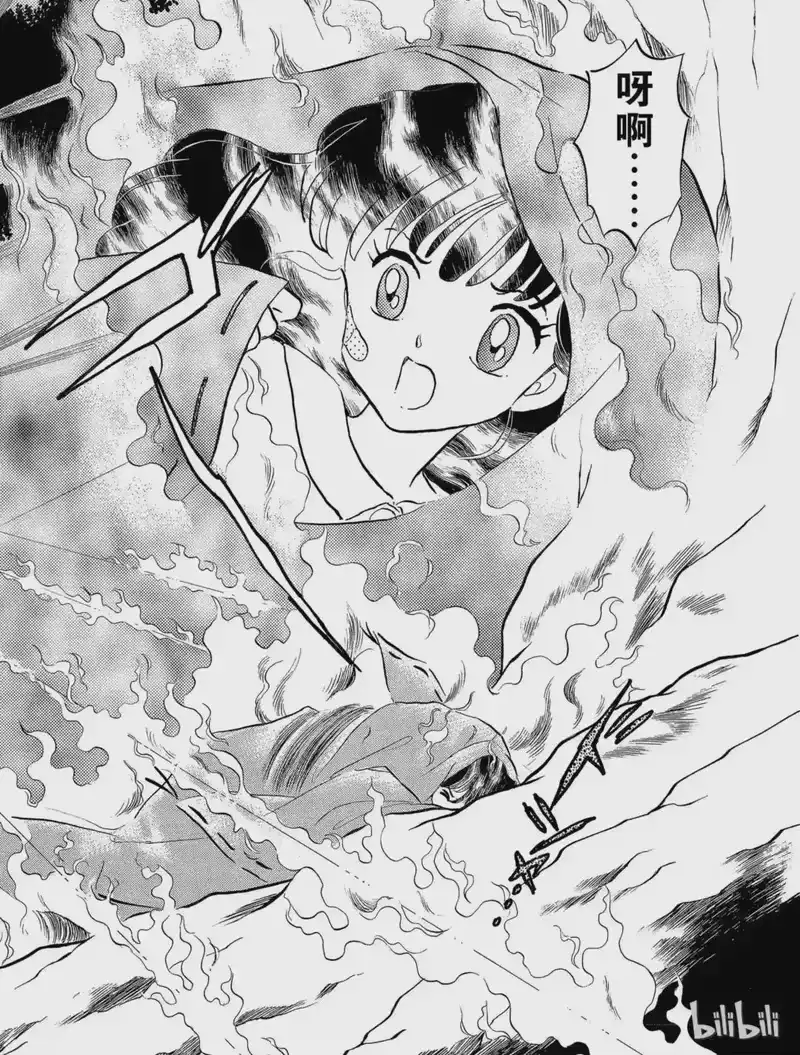 犬夜叉（WIDE版）_h 10 山穷水尽 第2页