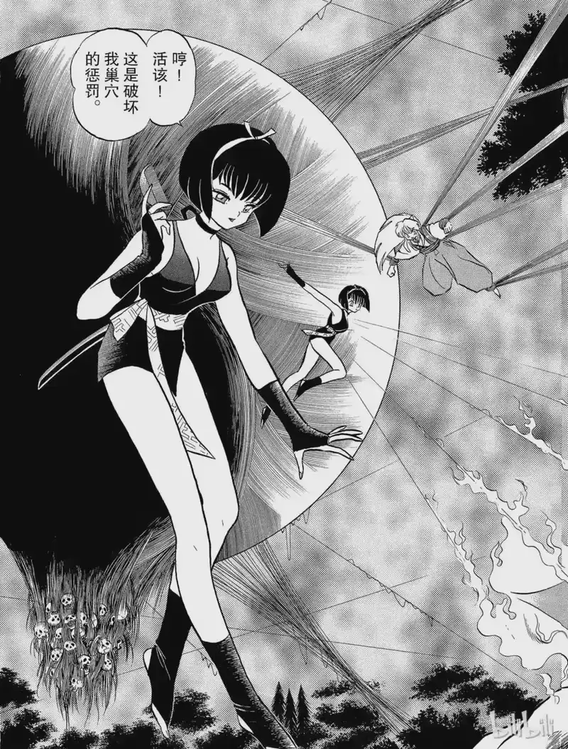 犬夜叉（WIDE版）_h 10 山穷水尽 第3页