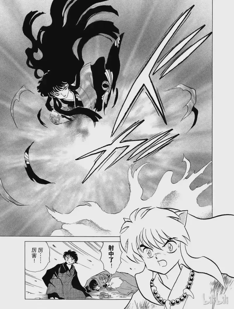 犬夜叉（WIDE版）_h 111 净化 第7页