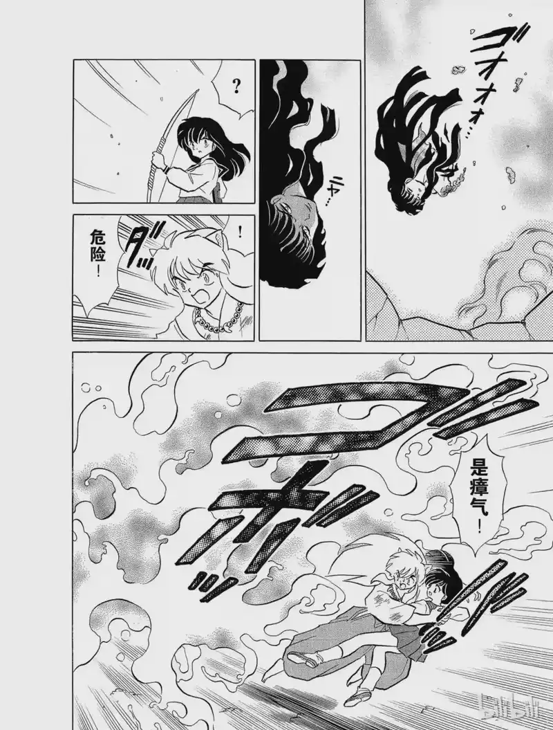 犬夜叉（WIDE版）_h 111 净化 第8页