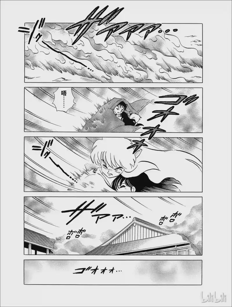犬夜叉（WIDE版）_h 111 净化 第9页