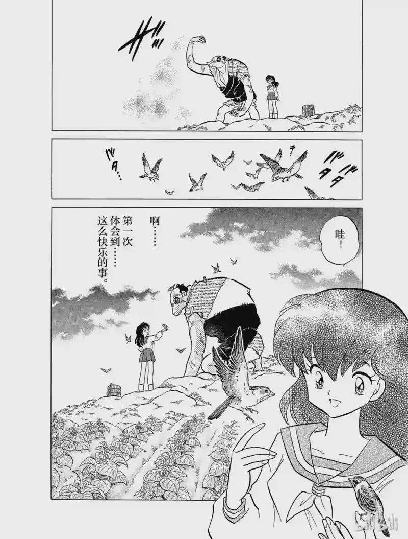 犬夜叉（WIDE版）_h 113 袭击 第14页