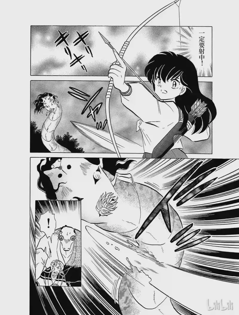 犬夜叉（WIDE版）_h 114 半妖的心情 第10页