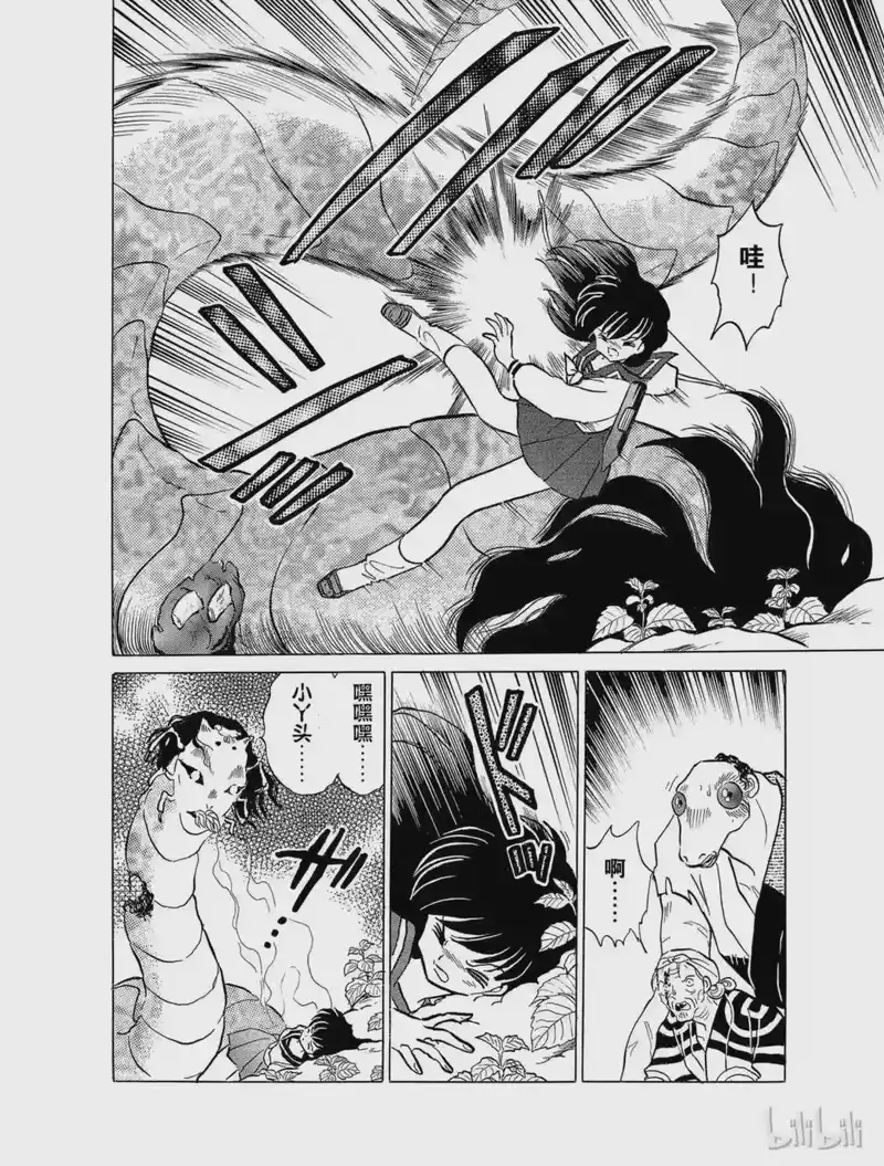 犬夜叉（WIDE版）_h 114 半妖的心情 第12页
