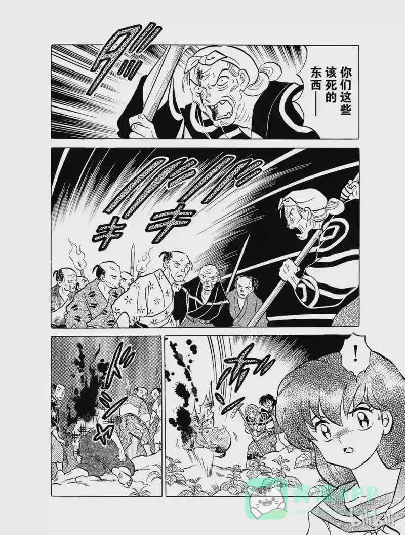 犬夜叉（WIDE版）_h 114 半妖的心情 第6页