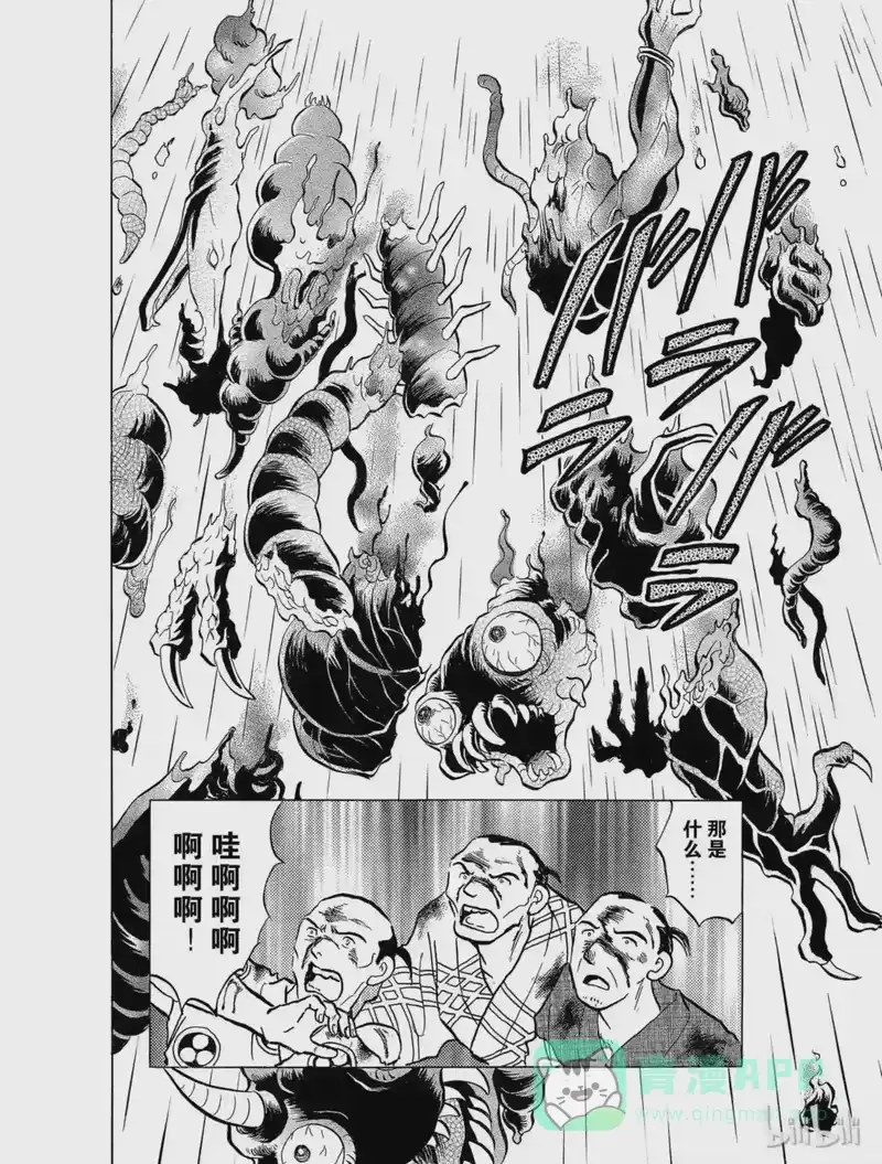 犬夜叉（WIDE版）_h 116 邪气之血 第6页