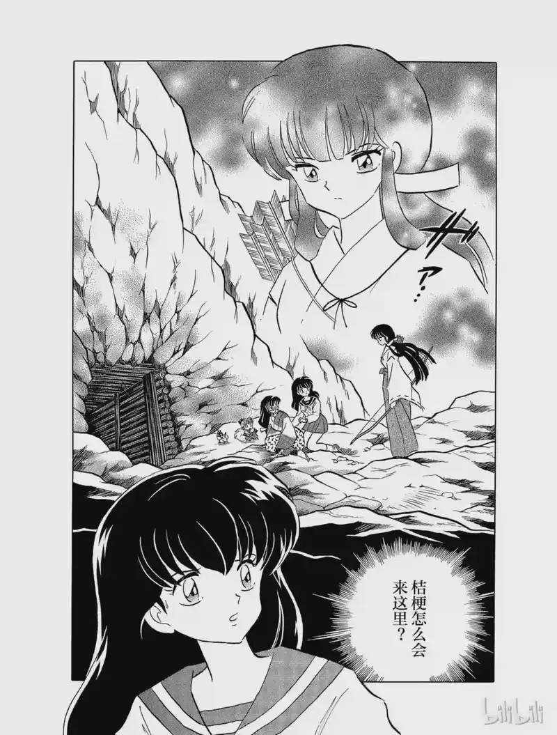 犬夜叉（WIDE版）_h 118 蛊毒 第2页