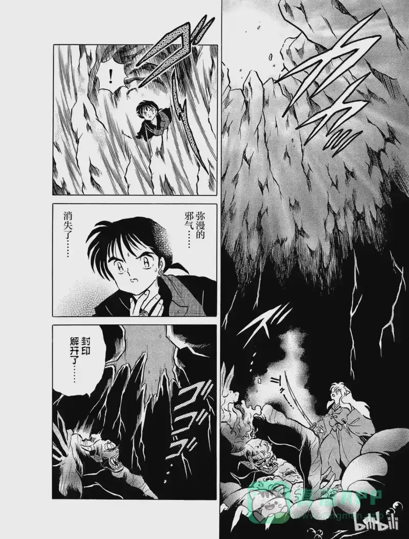 犬夜叉（WIDE版）_h 119 桔梗的箭 第16页
