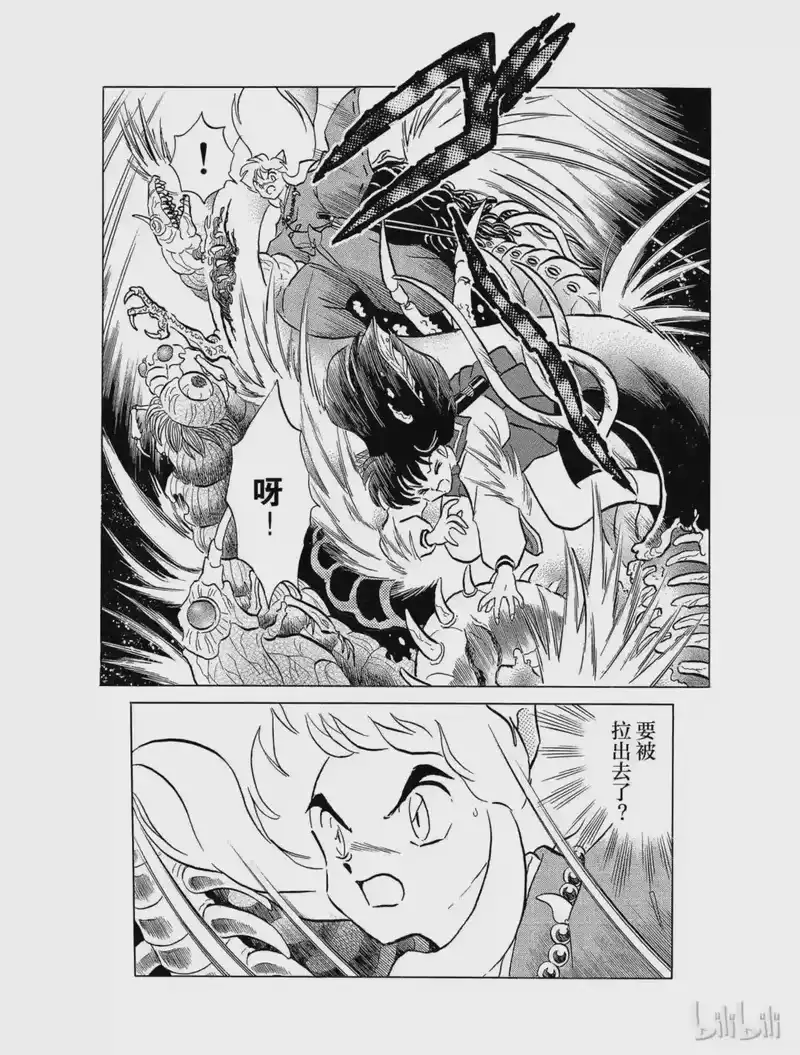 犬夜叉（WIDE版）_h 119 桔梗的箭 第18页
