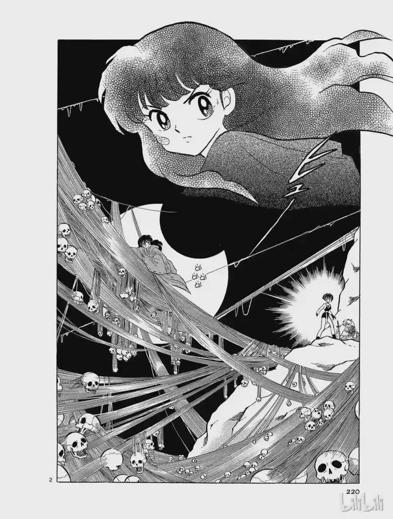 犬夜叉（WIDE版）_h 11 魂移 第2页