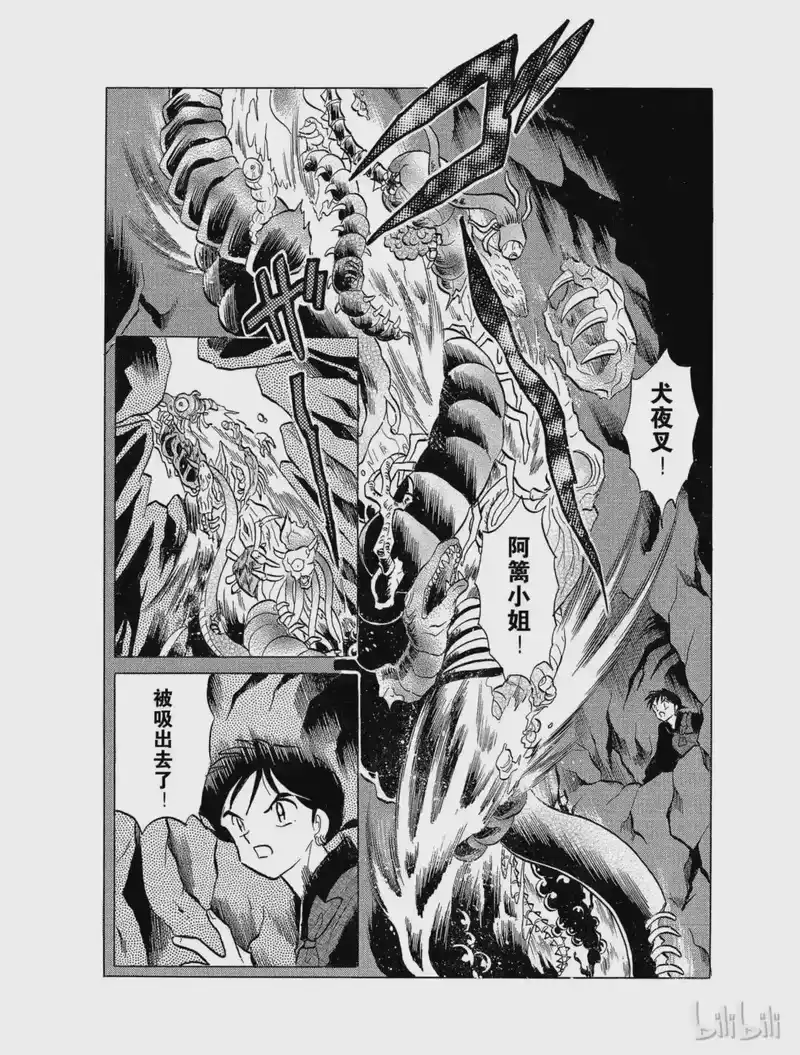 犬夜叉（WIDE版）_h 120 蛊毒的去向 第2页