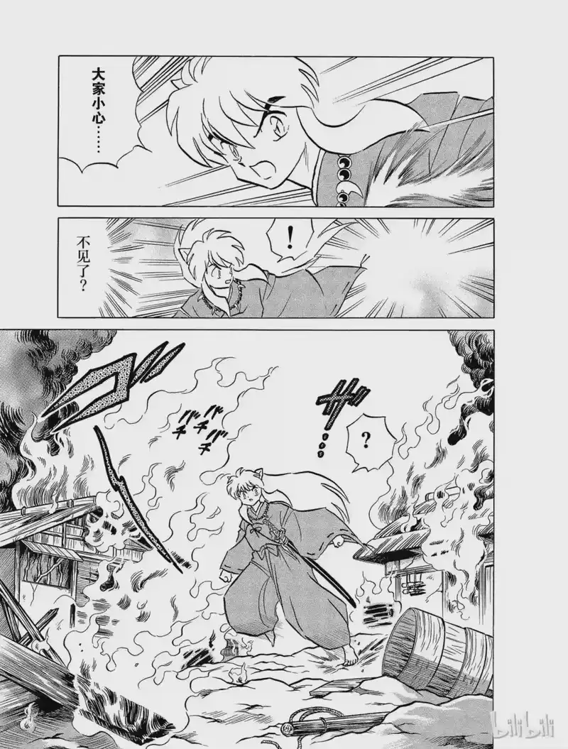 犬夜叉（WIDE版）_h 121 被囚禁的桔梗 第15页